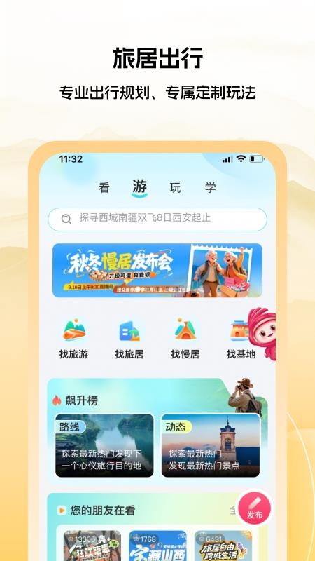 六零幸福岛官网版v2.1.25截图2