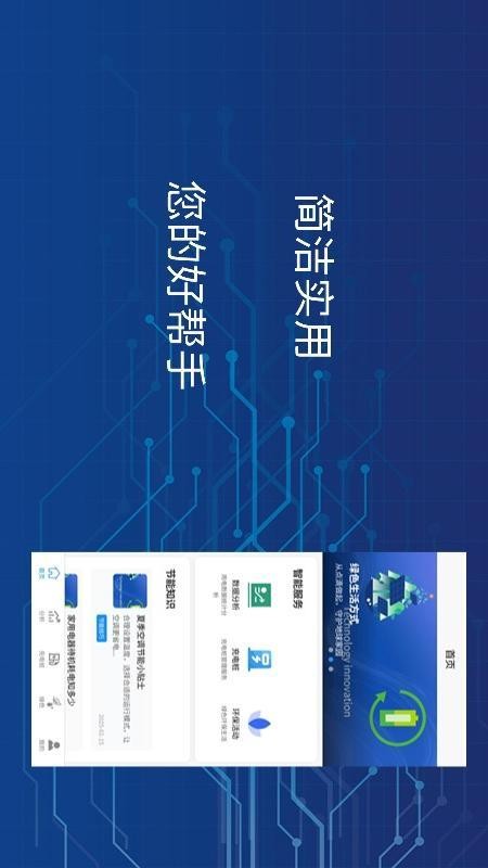 以升能源官方版