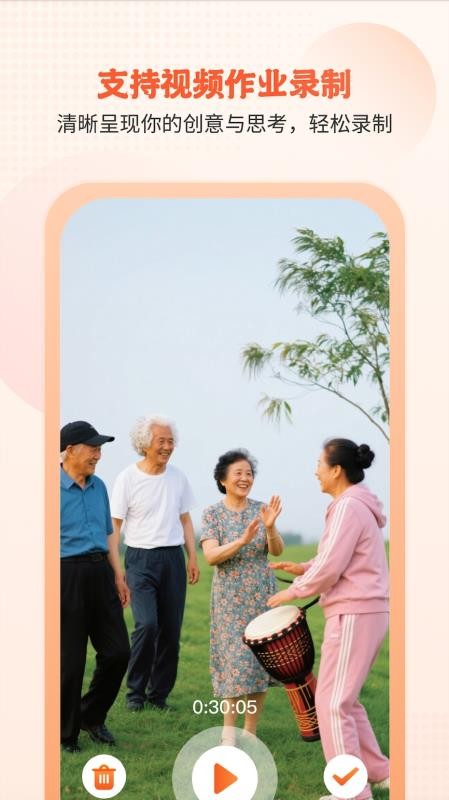 开开华彩最新版本v2.0.5截图4