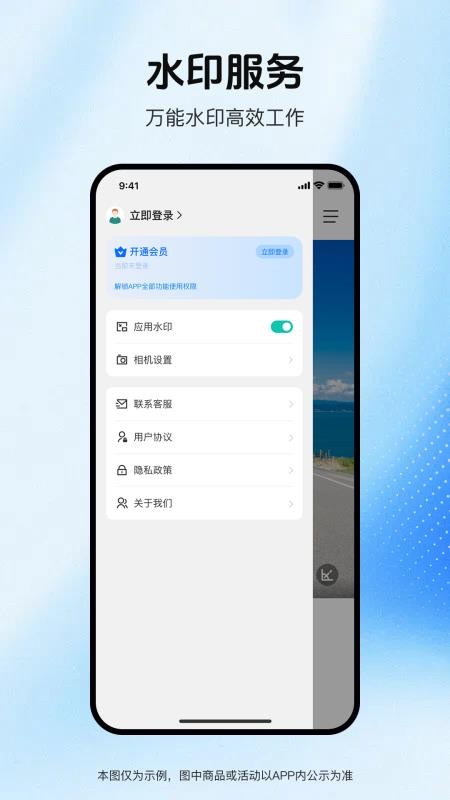 实拍水印相机手机版v1.0.1截图4