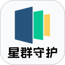 星群守护手机版 v1.1.4