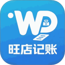 旺店记账官方版 v1.0.2
