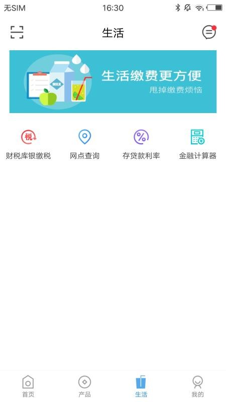 卓资蒙银官网版v1.1.7截图3