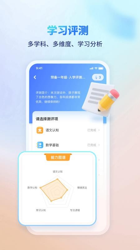伴学课堂官方版v1.2.2截图3