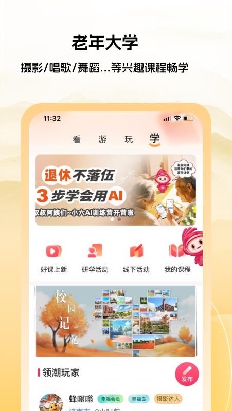 六零幸福岛官网版v2.1.25截图5