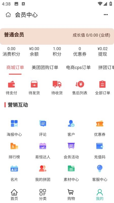 岐黄先行科技手机版v2.5.1截图4