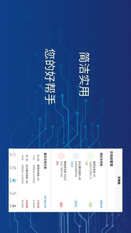 以升能源官方版v1.0.6截图3