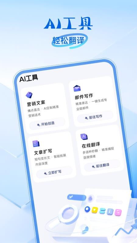 公文写作助手官方版v1.0.1截图3