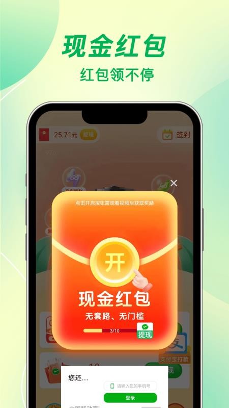 每天充电最新版v1.3.9截图4