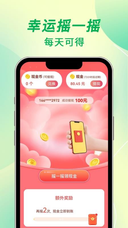 每天充电最新版