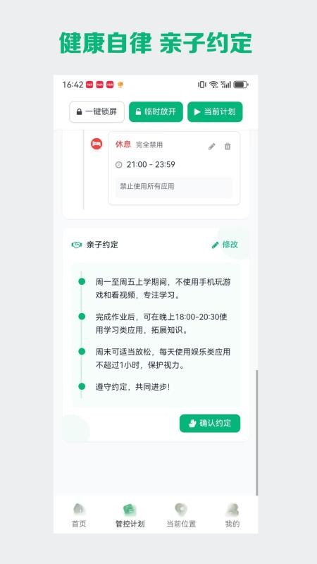 星群守护手机版v1.1.4截图5