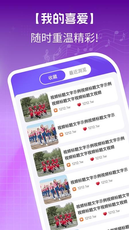 免费广场舞名师教最新版v3.7.6截图3