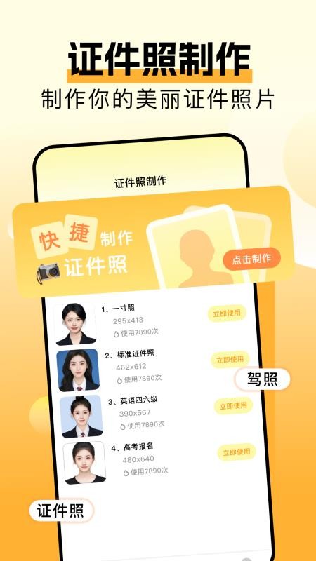 香蕉矢屏拍照手机版v1.3截图3