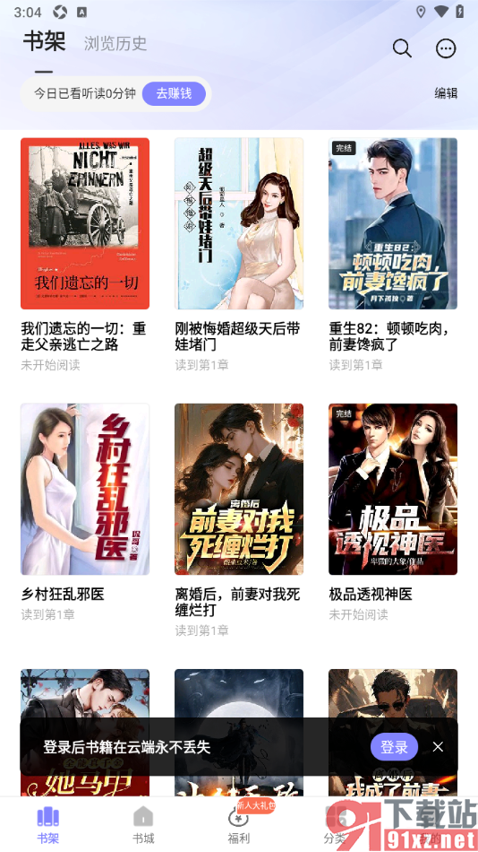 贤读app设置导入本地书籍到书架的方法