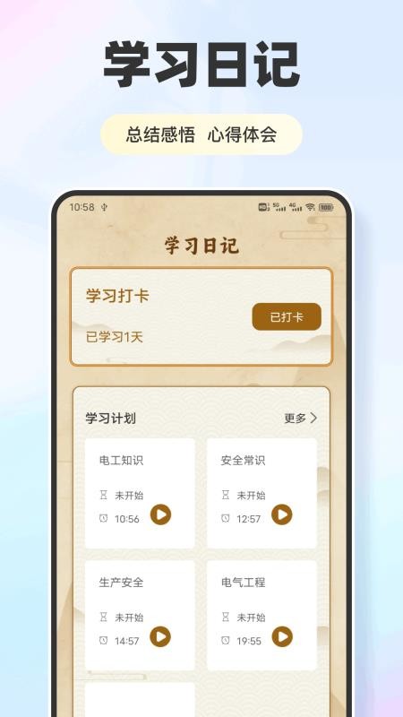 凤凰易GO手机版v1.0.1截图4