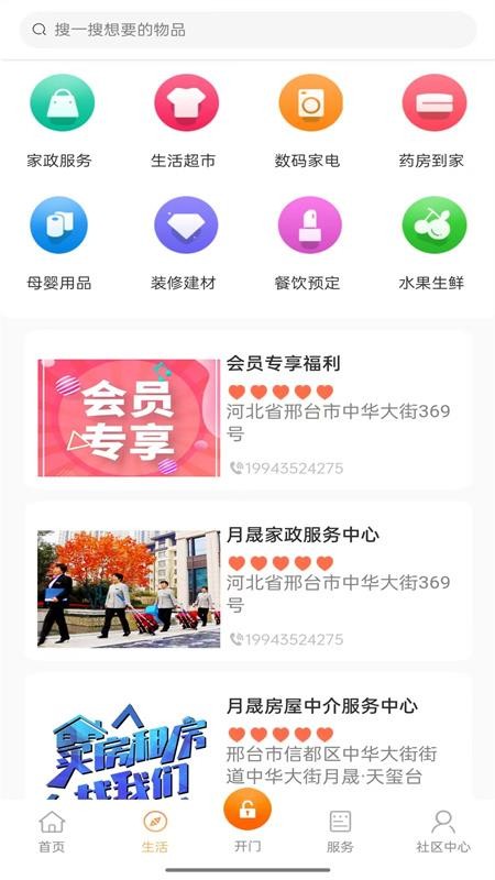 月晟TIME官方版v1.1.6截图2