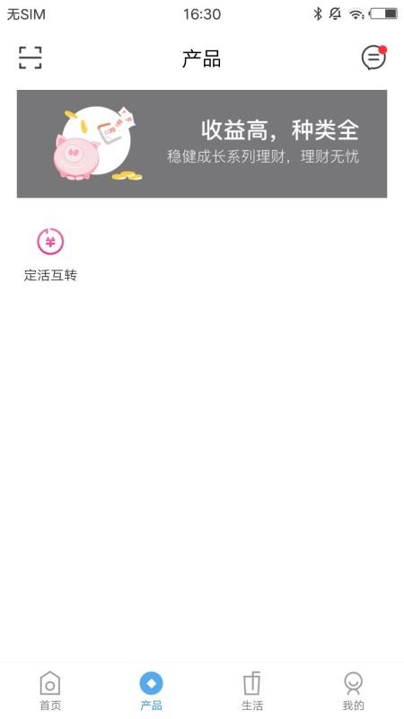 卓资蒙银官网版v1.1.7截图2