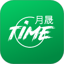 月晟TIME官方版 v1.1.6