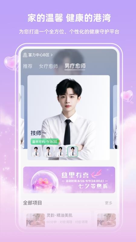 快推到家最新版本v1.1.2截图1