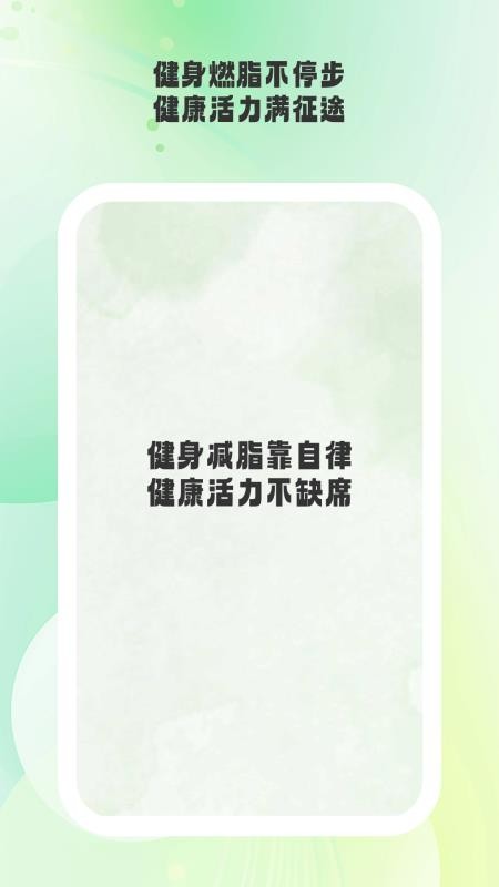 活力伸展免费版