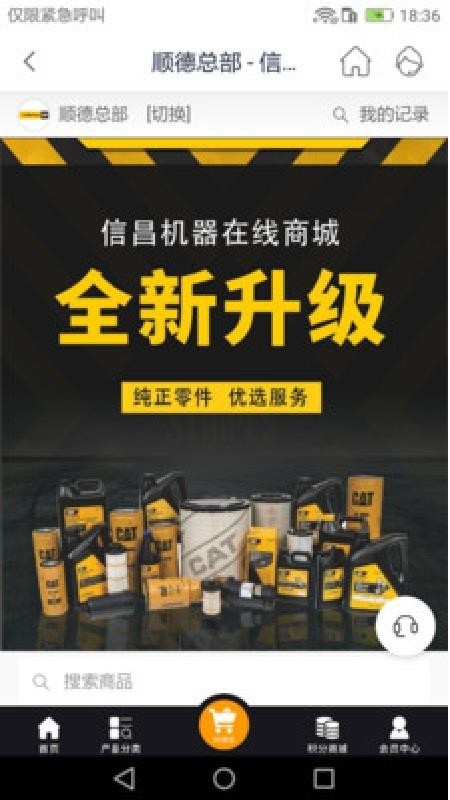 信昌官方版v4.7.4截图2