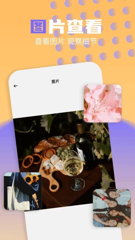 小白文件管家APPv1.5截图2