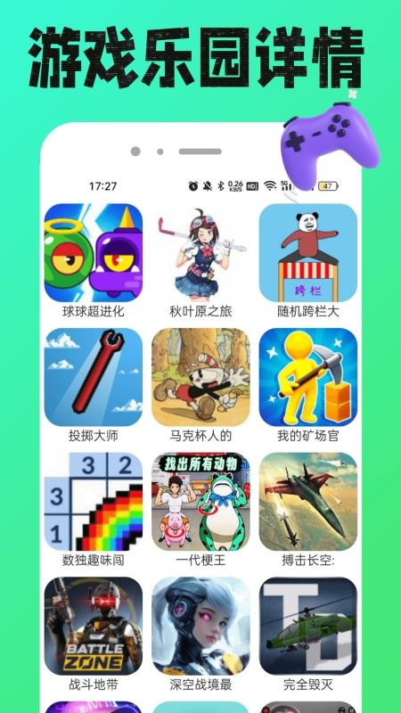 7376游戏盒手机版v1.0.9截图2