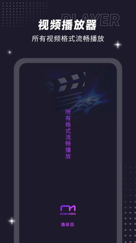 射手影音播放器手机版