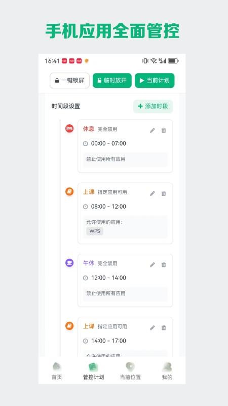 星群守护手机版v1.1.4截图4