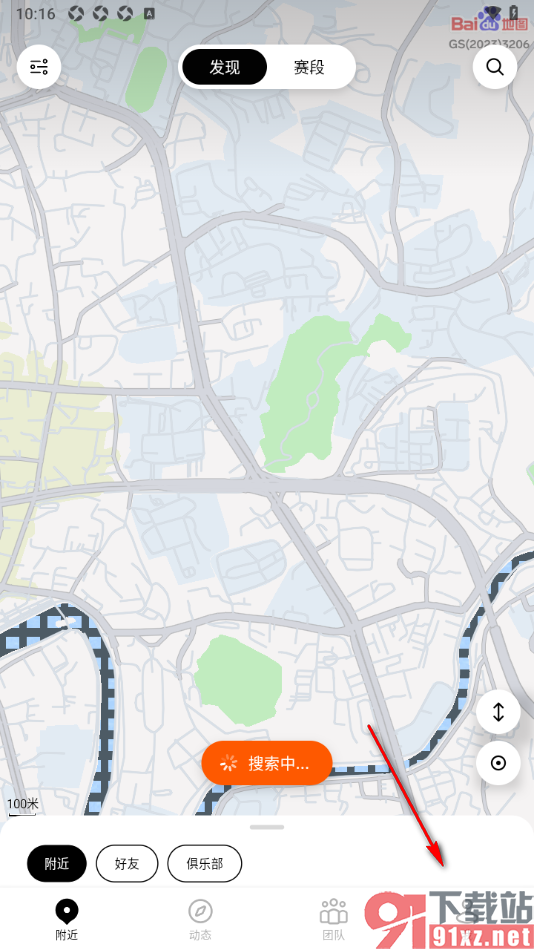 Outbase手机版设置收到评论通知提醒的方法