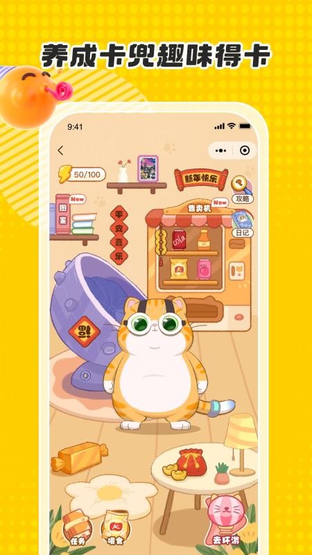 卡游安卓版v1.40.0截图4