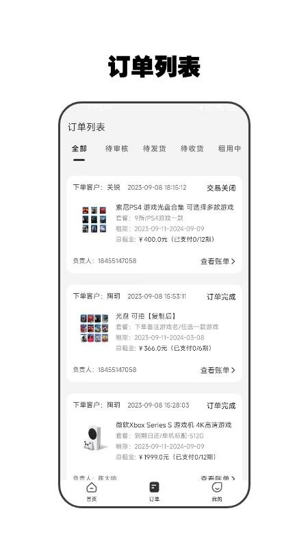 零零管家最新版v2.3.1截图2