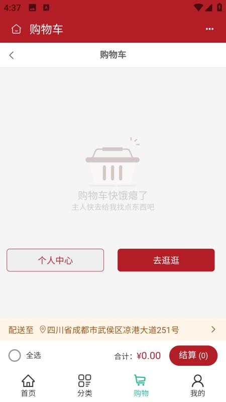 岐黄先行科技手机版