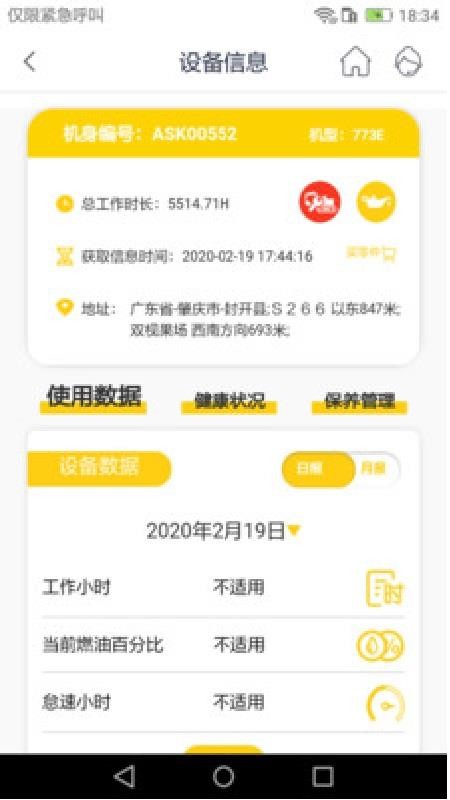 信昌官方版v4.7.4截图4