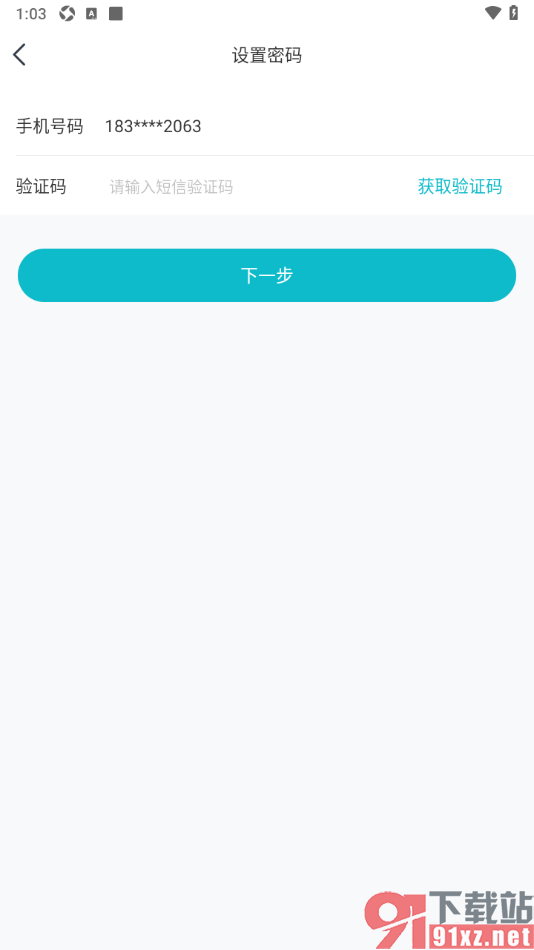 好轻App设置登录软件密码的方法