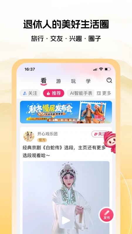 六零幸福岛官网版v2.1.25截图1