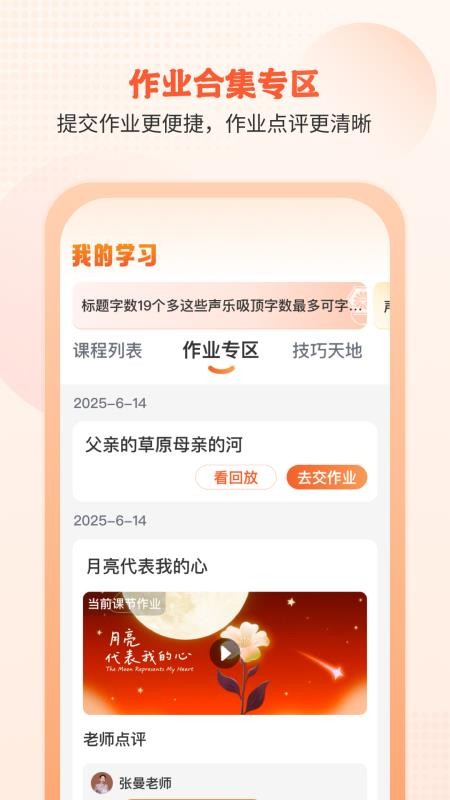 开开华彩最新版本v2.0.5截图3