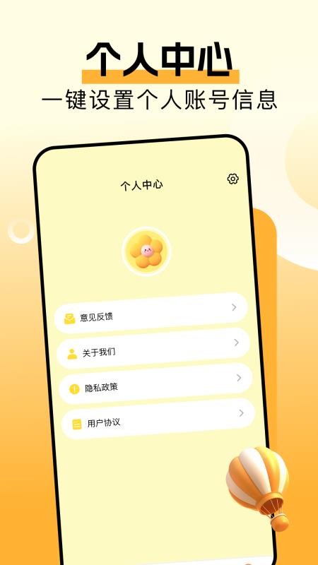 香蕉矢屏拍照手机版v1.3截图4