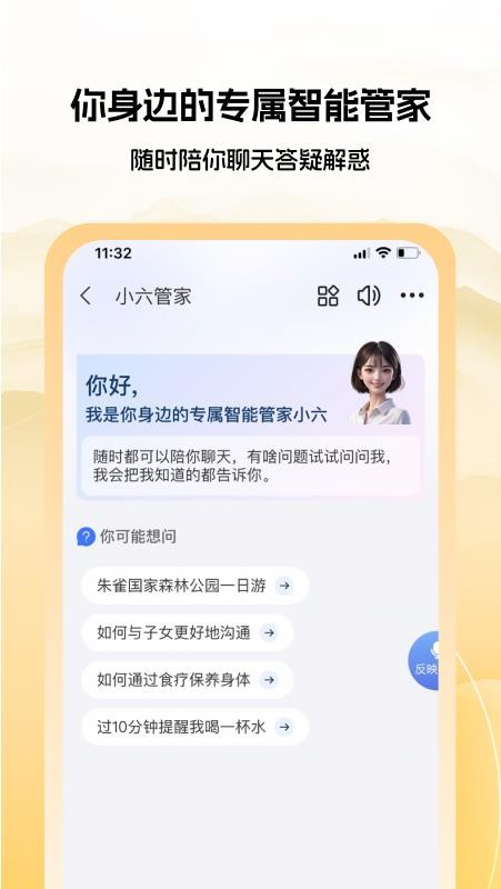 六零幸福岛官网版v2.1.25截图4