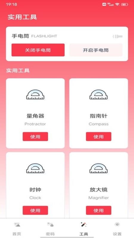 MT管理文件器官网版v1.0.2截图3