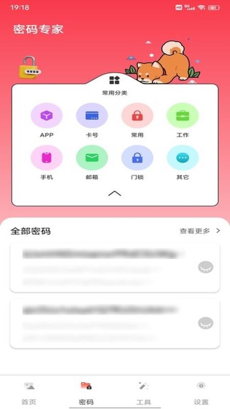 MT管理文件器官网版