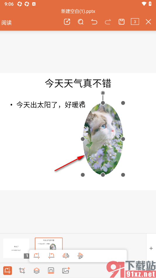 永中office手机版幻灯片中设置图片水平翻转的方法