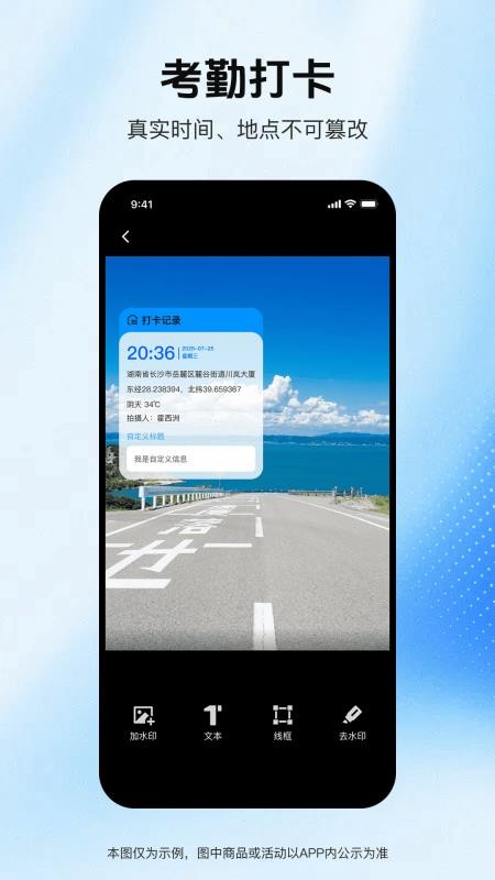 实拍水印相机手机版v1.0.1截图2