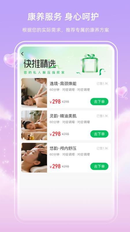 快推到家最新版本v1.1.2截图2