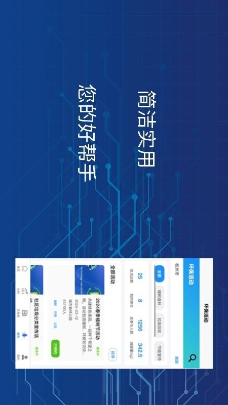 以升能源官方版v1.0.6截图4