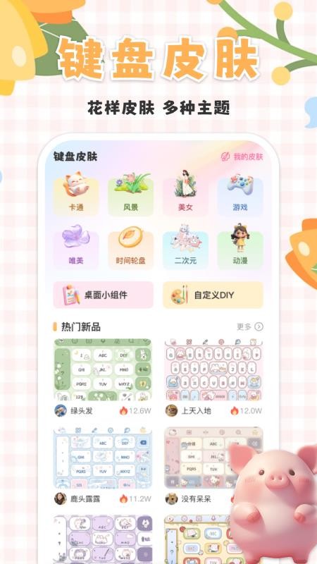 桌面宠物乐多多最新版v1.0.1截图4