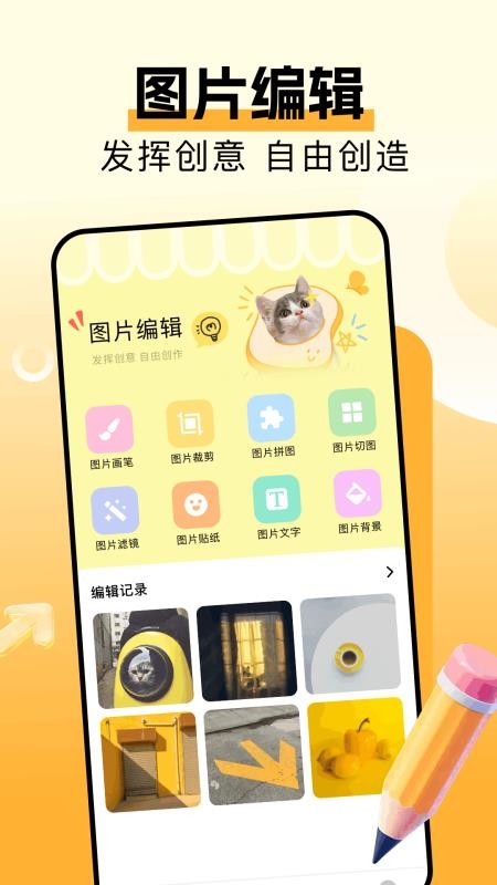 香蕉矢屏拍照手机版v1.3截图2