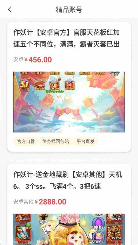 天天好福利手游官网版v3.0.251028截图4