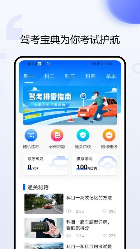 智慧车管最新版本