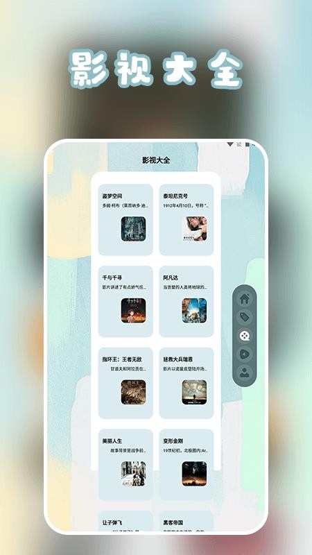 芝麻影视播放器手机版v1.5截图3